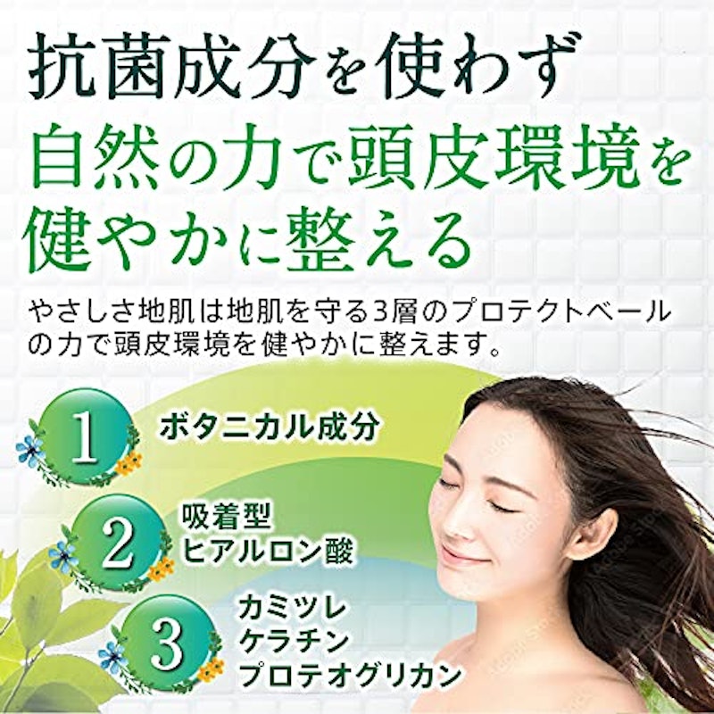 やさしさ地肌スキン&ヘアソープ 3
