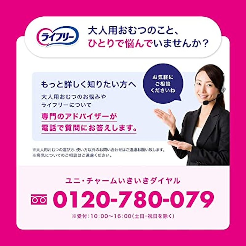 ズレずに安心 紙パンツ用尿とりパッド 夜用 6