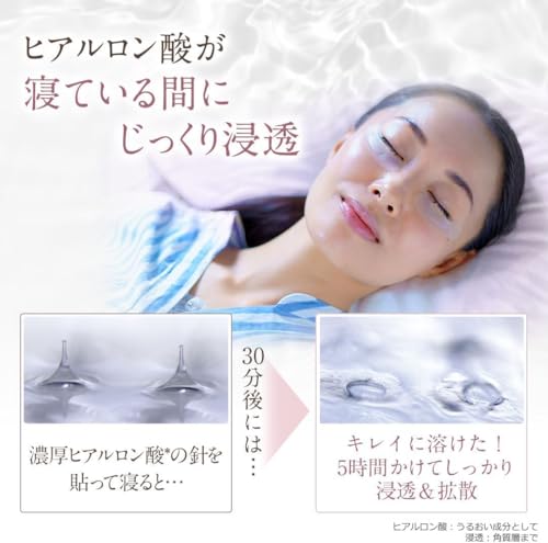 ヒアロディープパッチ×アイキララII 3
