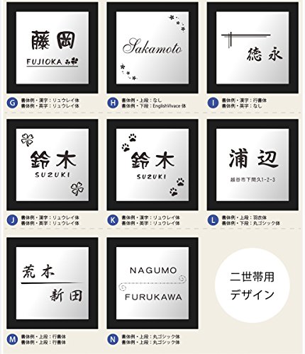 表札 4