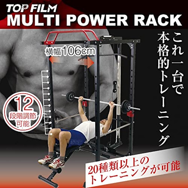 パワーラック 2