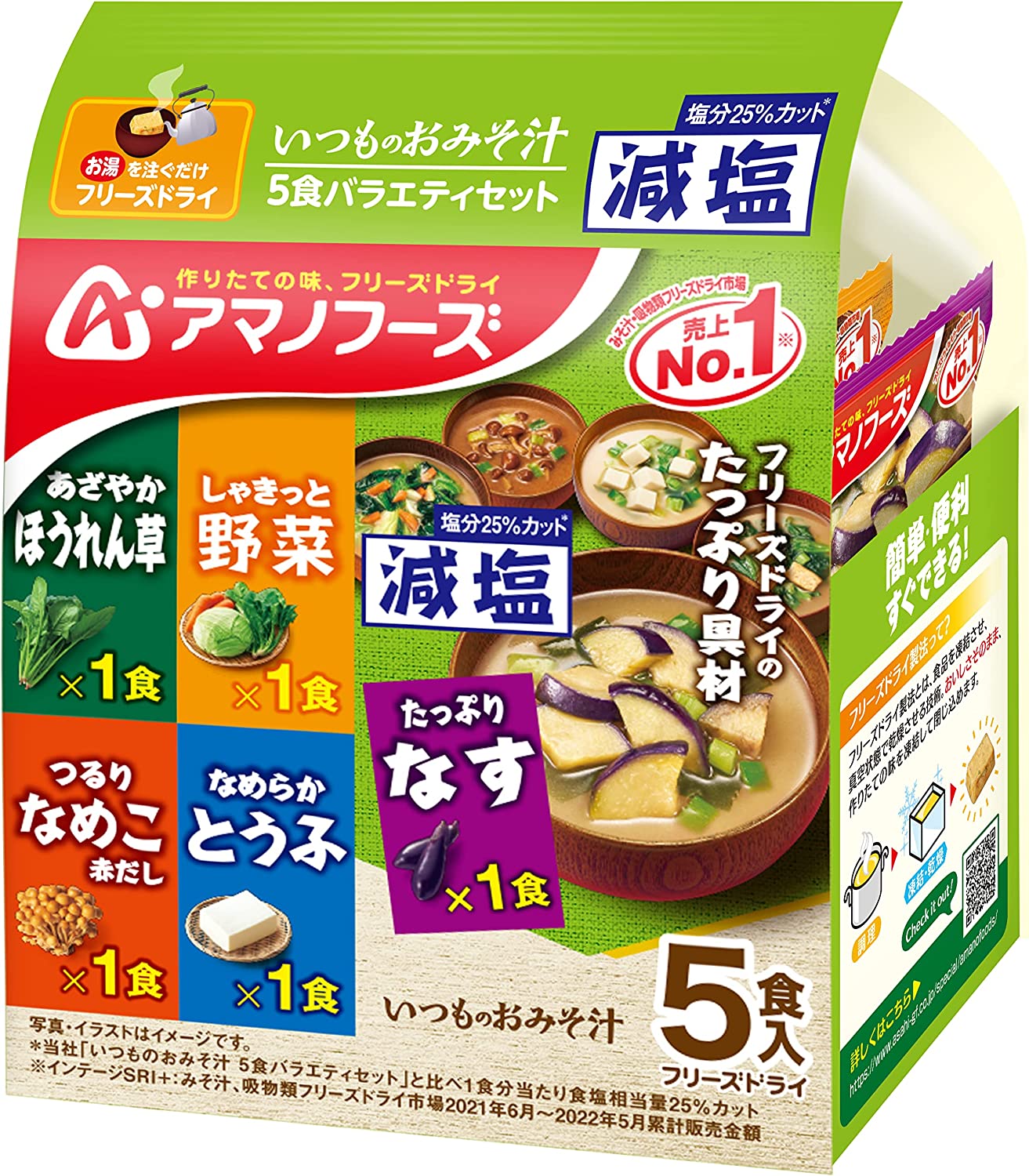 永谷園 フリーズドライ 4箱 32食分 瞬間凍結 他 - その他 加工食品