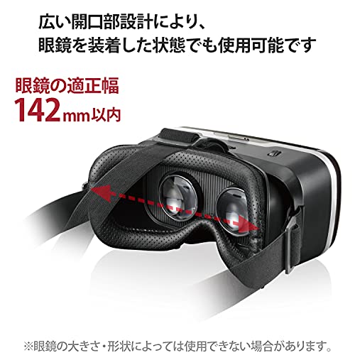 スタンダードVRゴーグル 6