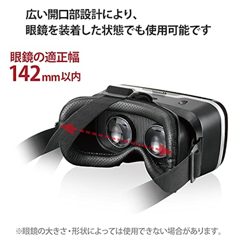 スタンダードVRゴーグル 6