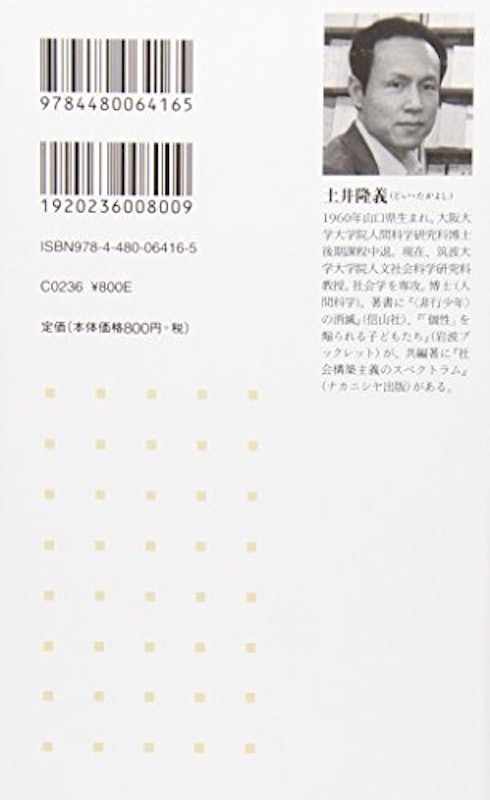 友だち地獄 「空気を読む」世代のサバイバル 2