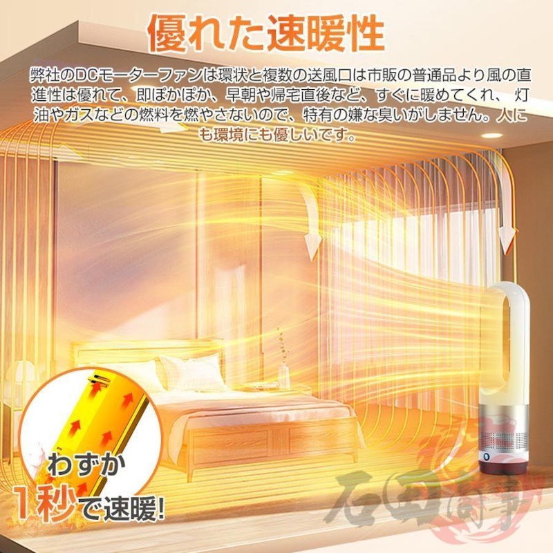 羽なし扇風機 4