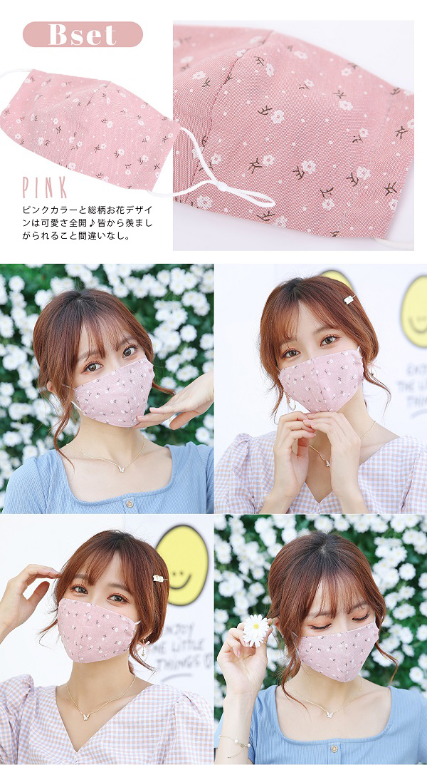 ECO MASK 13