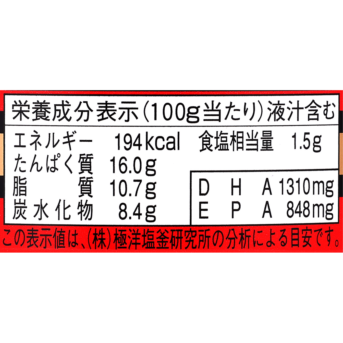 さば味噌煮 6