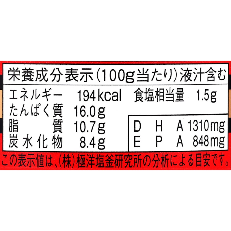 さば味噌煮 6