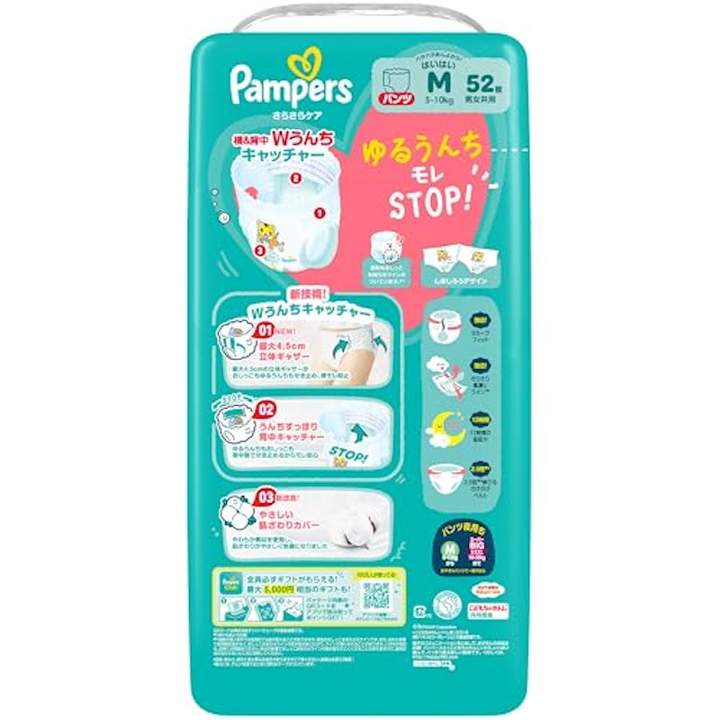 ベビー用パンツおむつ 2