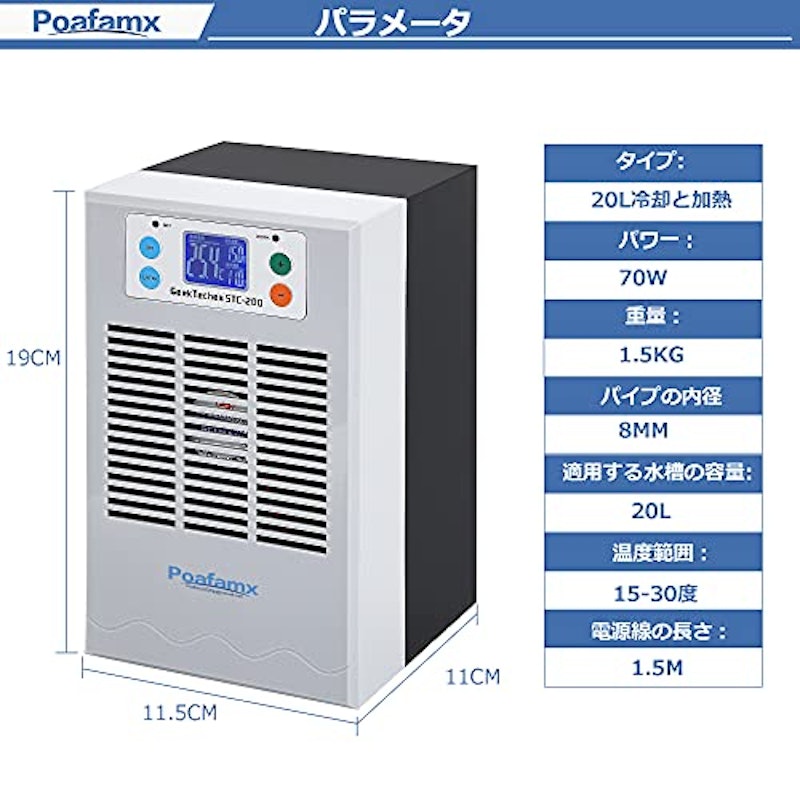 水槽クーラー 6