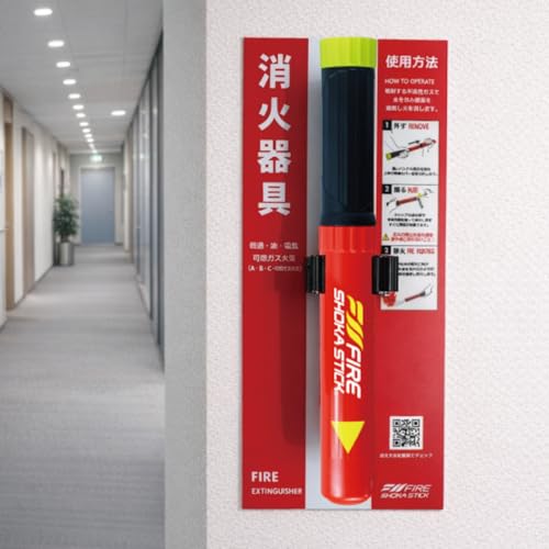 次世代型消火器具 1