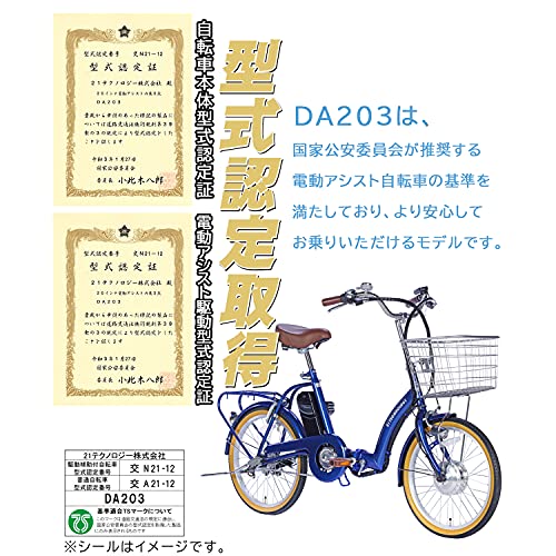 折りたたみ電動アシスト自転車 5