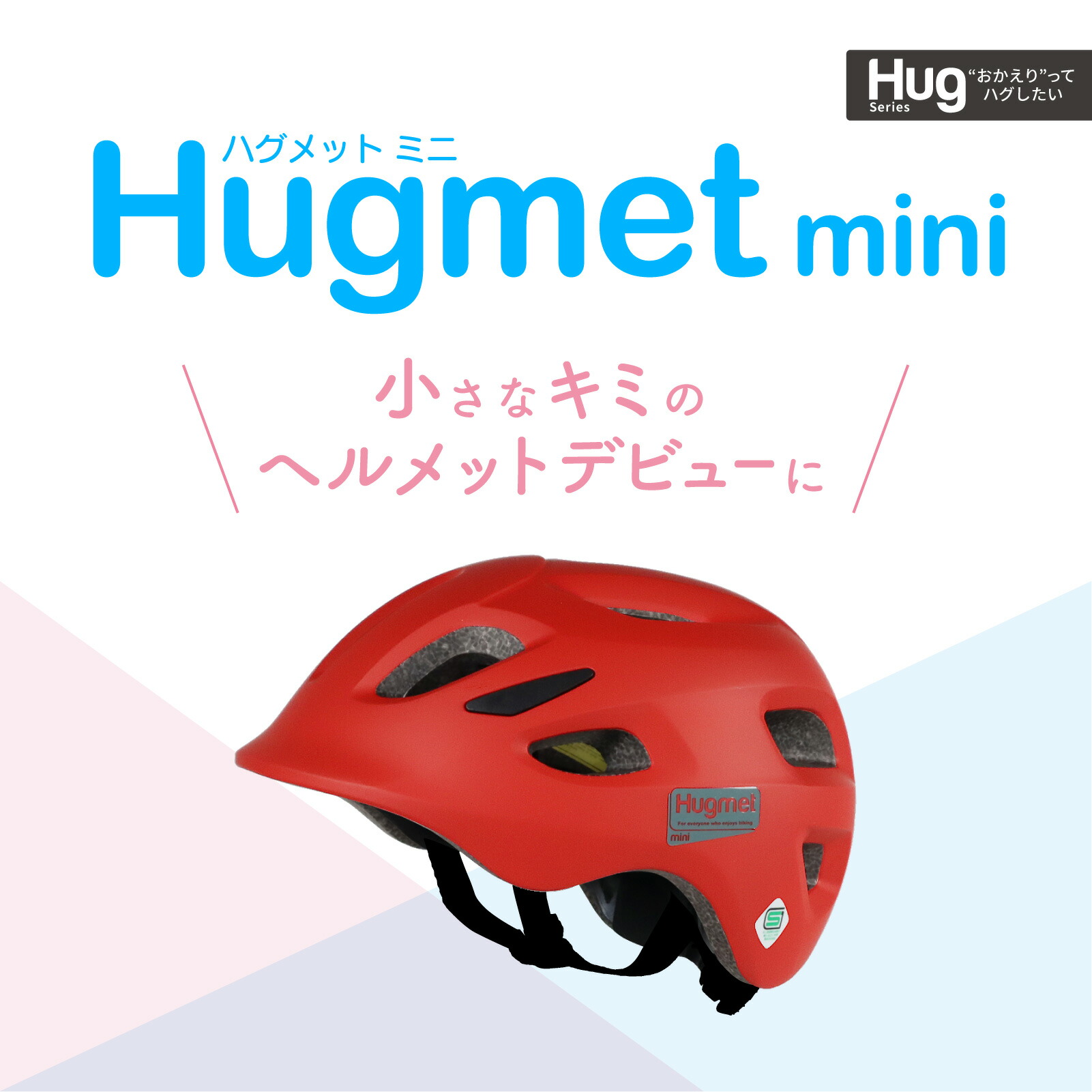 Hug mini 1