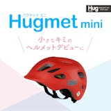 2歳向けヘルメットのおすすめ人気ランキング【2026年】 3