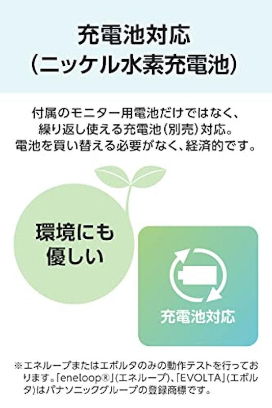シチズン手首式血圧計 5