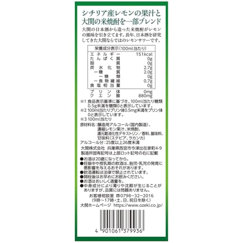 ZERO クエン酸プラス 2