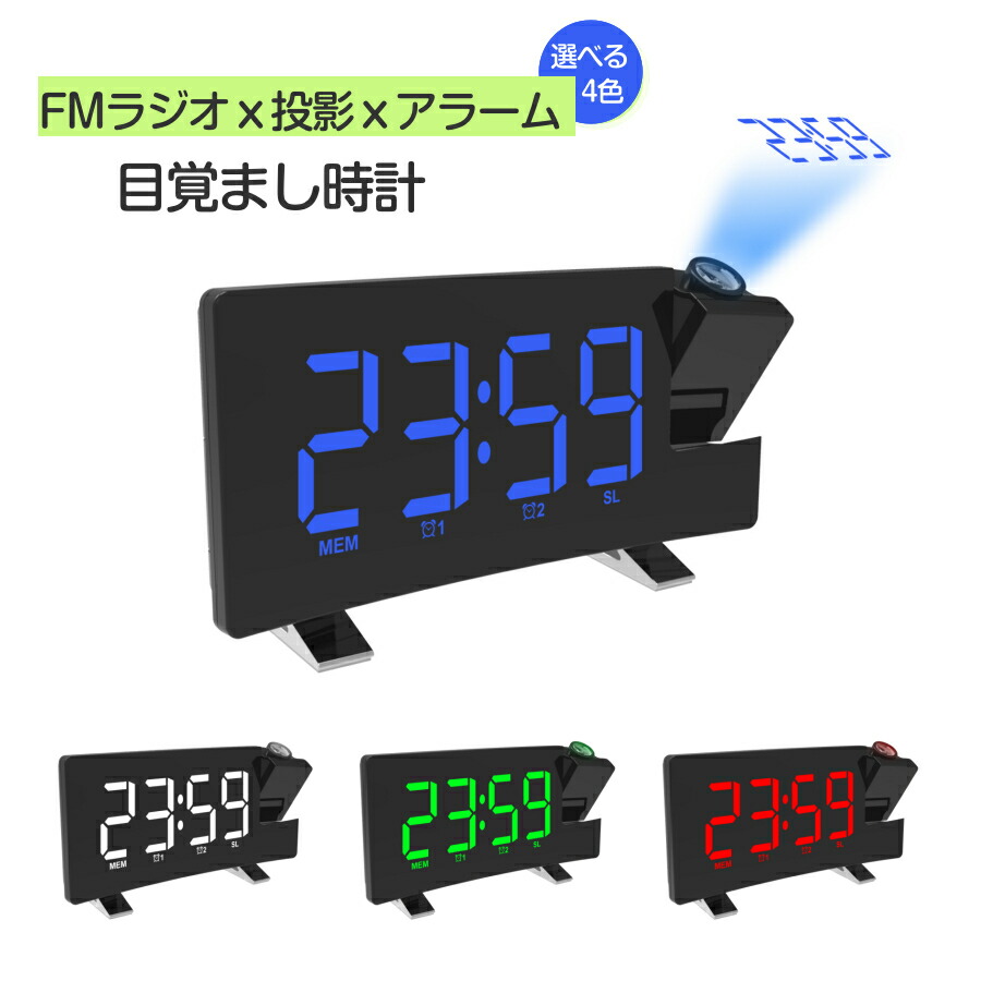 プロジェクタークロックのおすすめ人気ランキング【2026年】 5