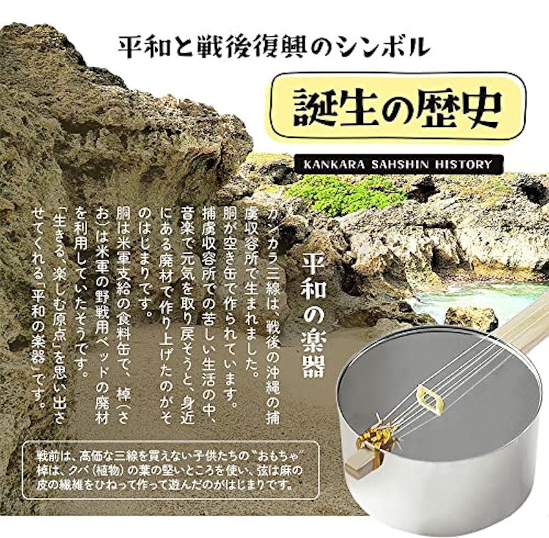 カンカラ三線 2