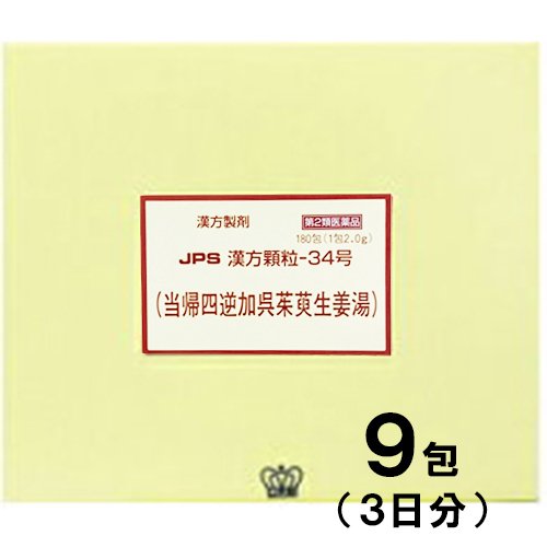 当帰四逆加呉茱萸生姜湯 1