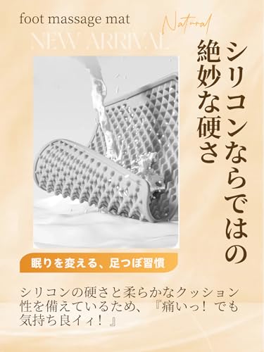 イタキモ足ツボマット 3