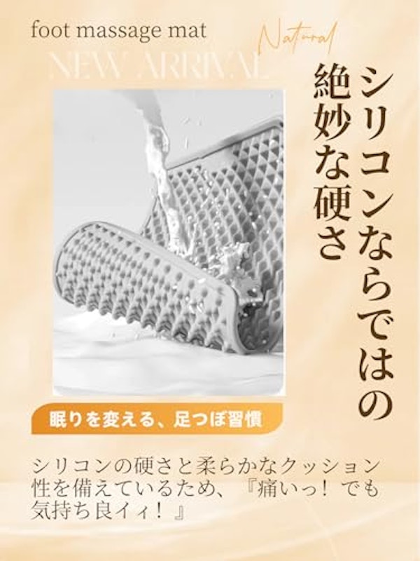 イタキモ足ツボマット 3