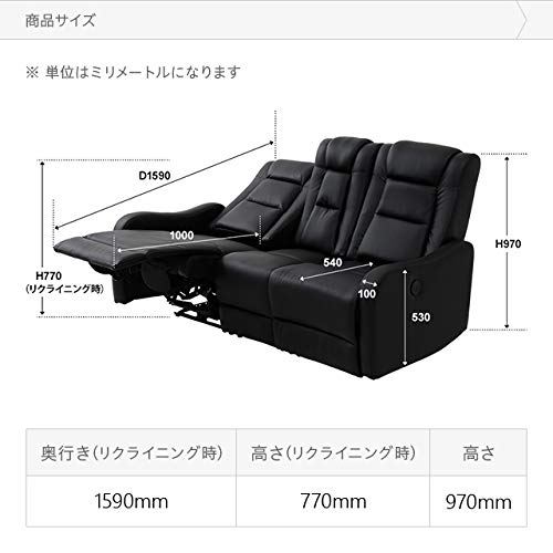 2人掛け電動リクライニングソファ 3