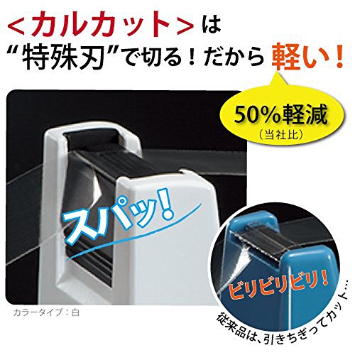 テープカッター カルカット 2