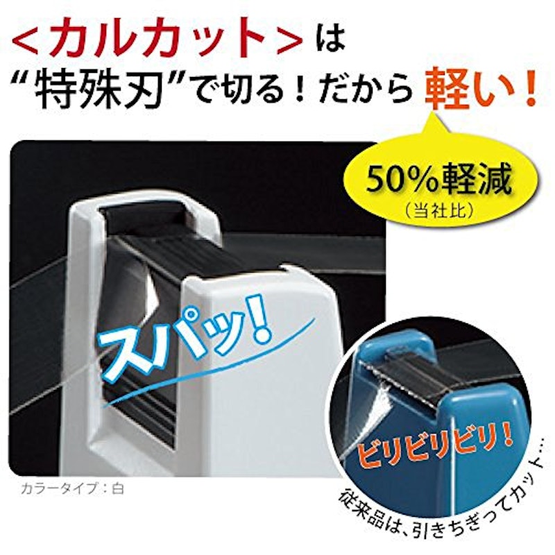 テープカッター カルカット 2