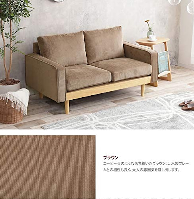 Moss 2人掛けコーデュロイソファ 2