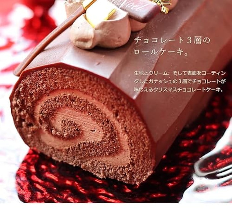 クリスマスロール ショコラ 2