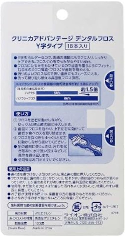 デンタルフロス Y字タイプ 2