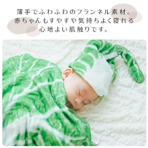白菜おくるみ 3