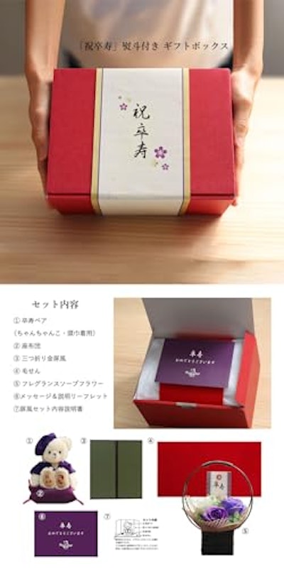 長寿ベア ソープフラワー 6