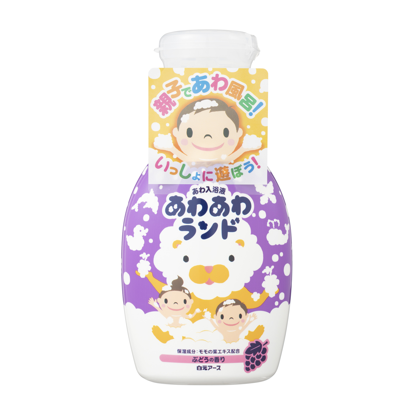 あわあわランド ぶどうの香り 2