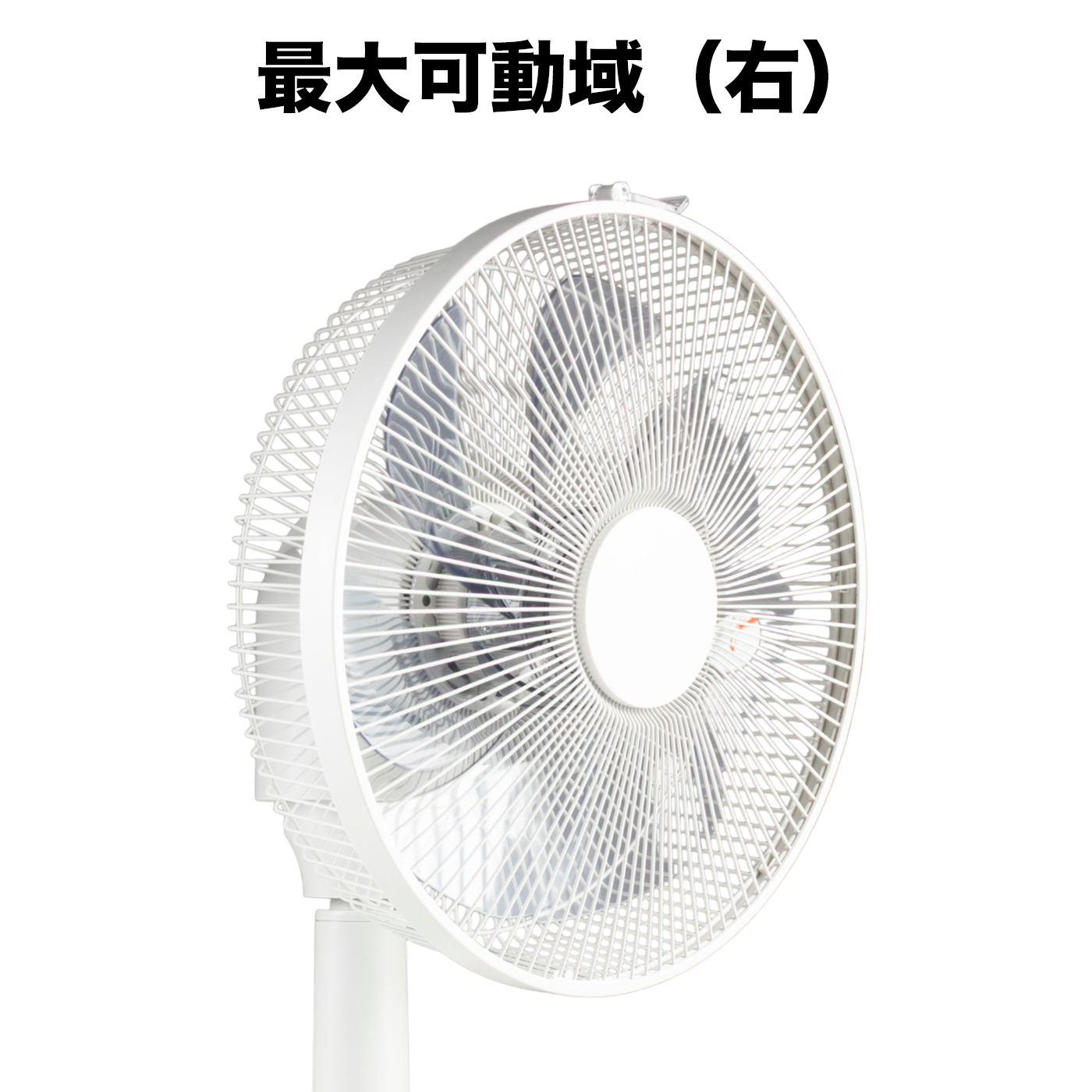 ユアサプライムス 温度センサー付き ハイポジションDCリビング扇風機 YGT-DH3424HFR クチコミ評価・評判&検証レビュー 5