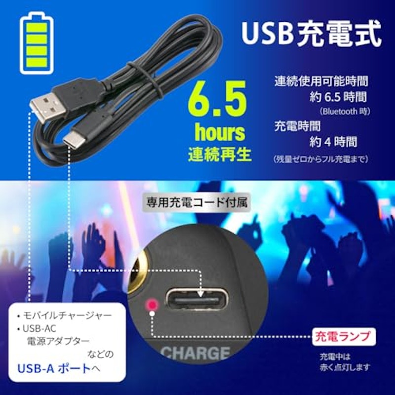 ポータブルパーティースピーカー 7