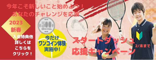 高松ローンテニスクラブ 5