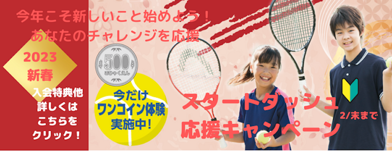 高松ローンテニスクラブ 5