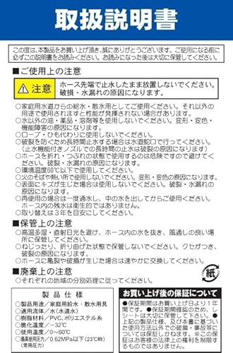 ホース 3