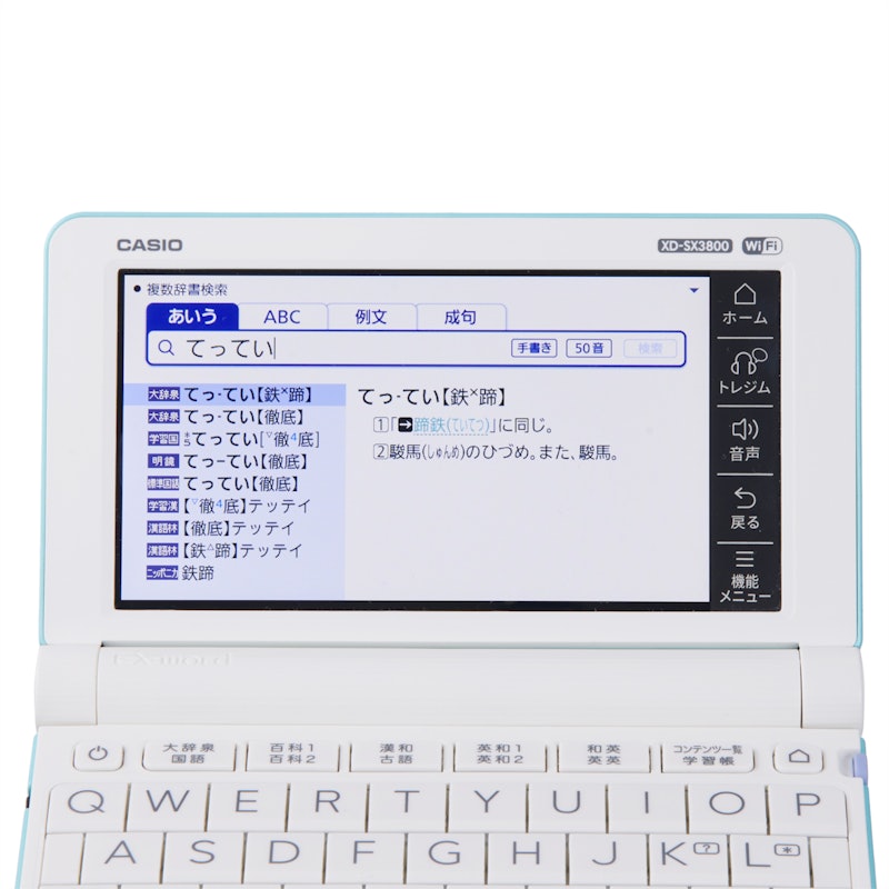 CASIO EX-word AZ-SX9850 Wi-Fi機能付き カシオの電子辞書の CASIO EX-word AZ-SX9850 Wi-Fi機能付き カシオの電子辞書の