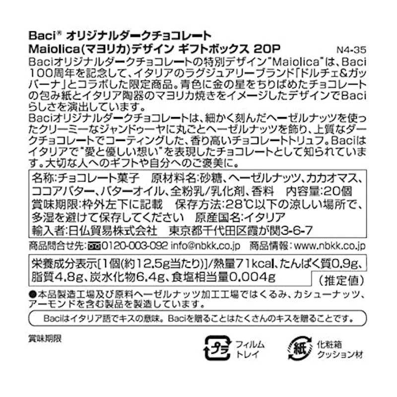 オリジナルダークチョコレート 3