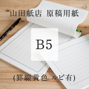 2022年】原稿用紙のおすすめ人気ランキング24選 | mybest