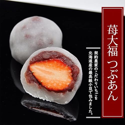 苺大福 粒あん 3