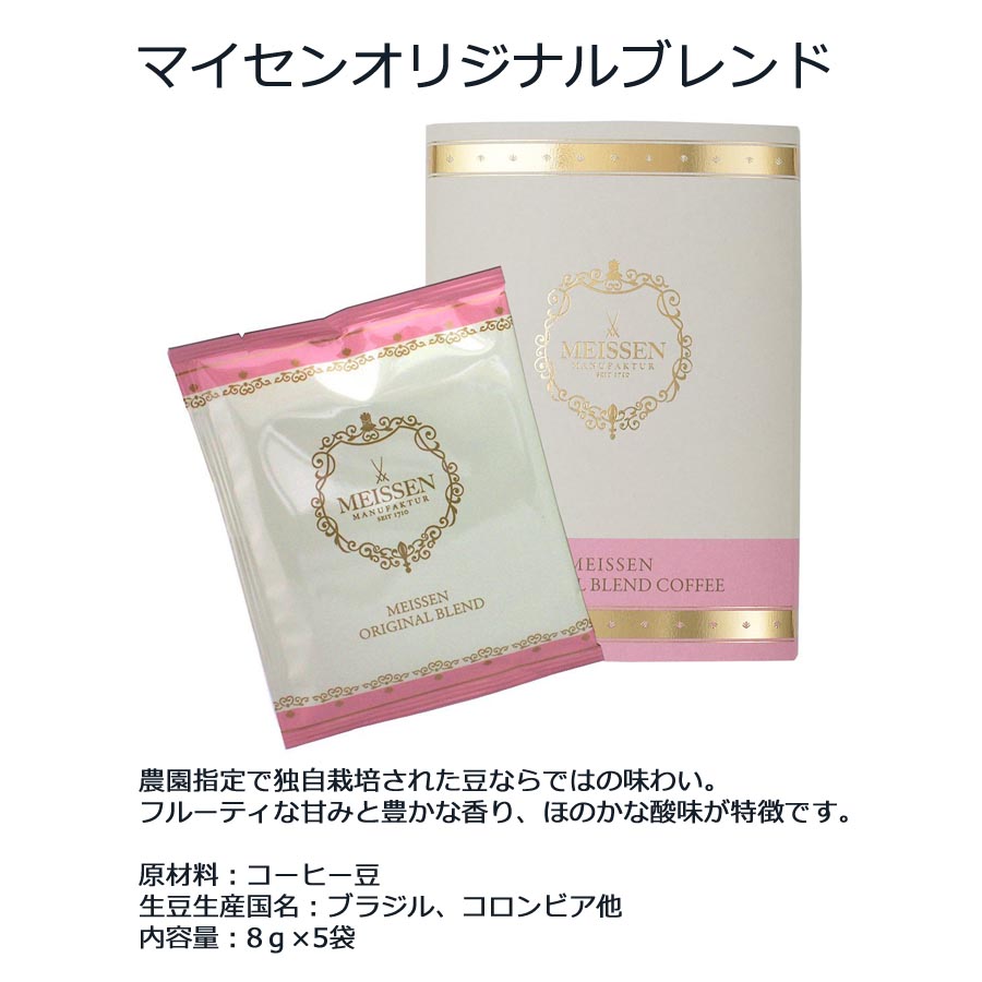 ドリップバッグコーヒーセット 5