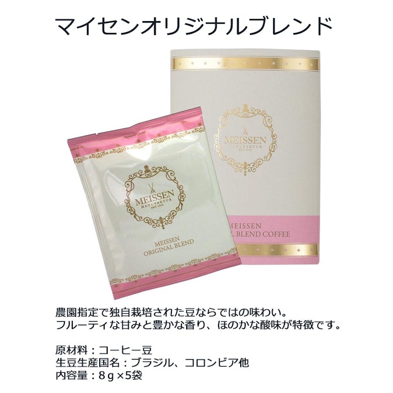 ドリップバッグコーヒーセット 5