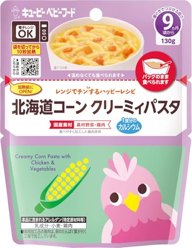 レトルト離乳食のおすすめ人気ランキング【2026年9月】 4