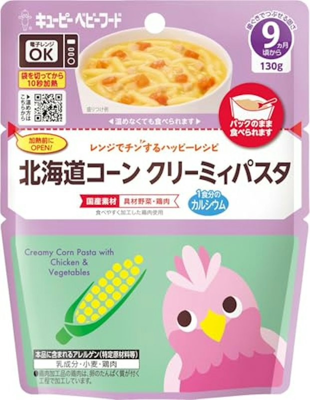 北海道コーンクリーミィパスタ 1
