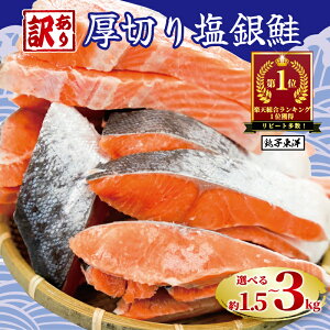 厚切り塩銀鮭 1
