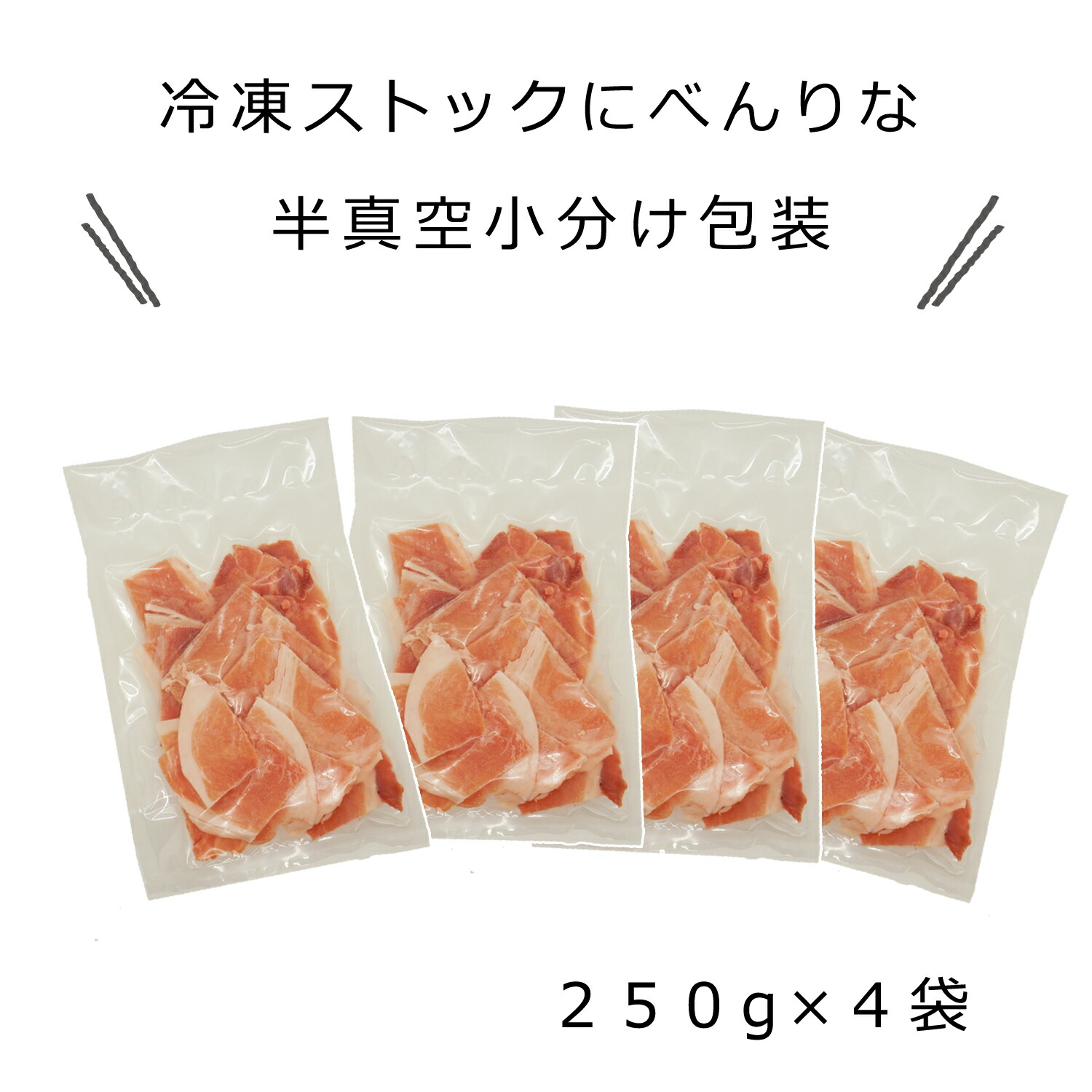 福岡県産豚肉小間切れ 2